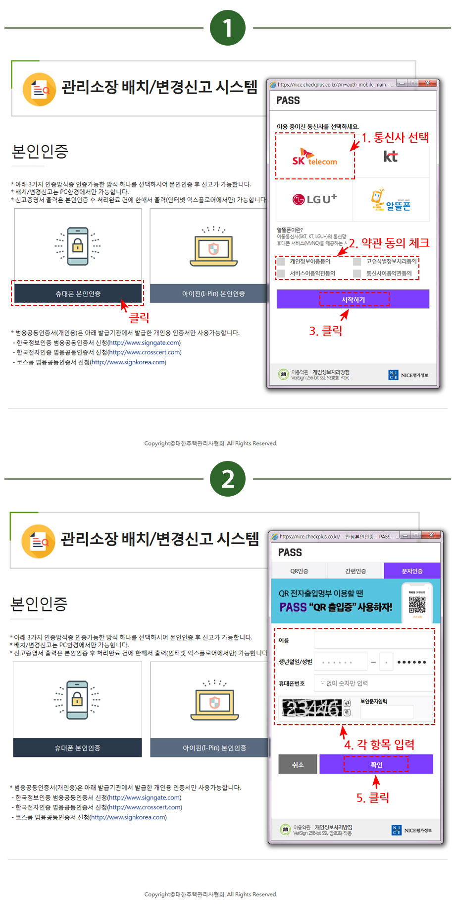 배치신고 안내